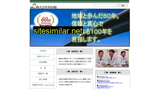 muratagumi.com alternative sites