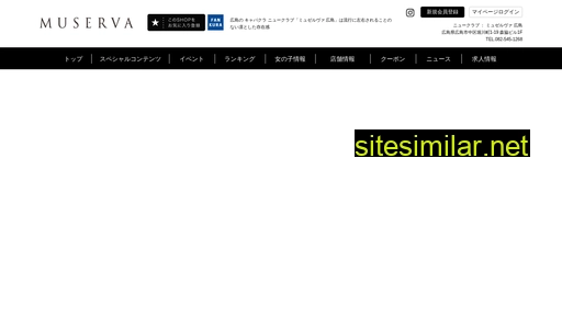 muserva-hiroshima.com alternative sites