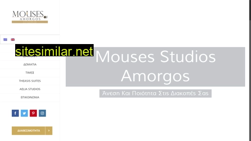 muses-amorgos.com alternative sites