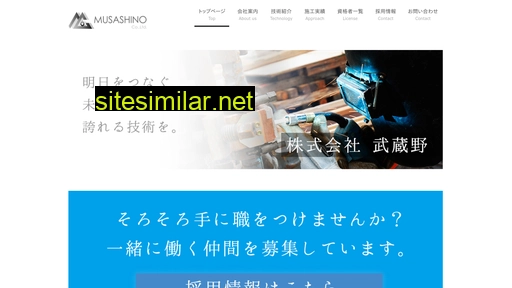 musashino-gas.com alternative sites