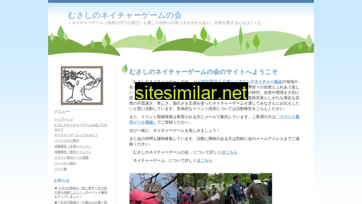 Musashino-naturegame similar sites