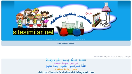mustafashaheen.ahlamontada.com alternative sites