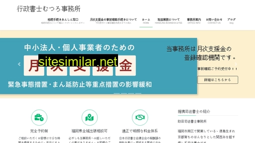 mutsuro-office.com alternative sites