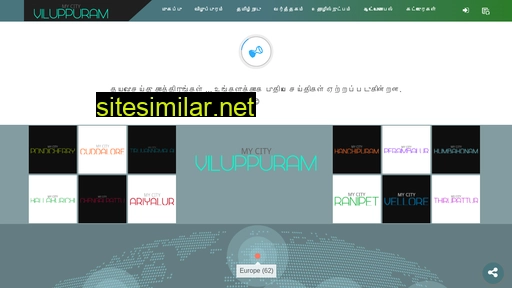 mycityviluppuram.com alternative sites