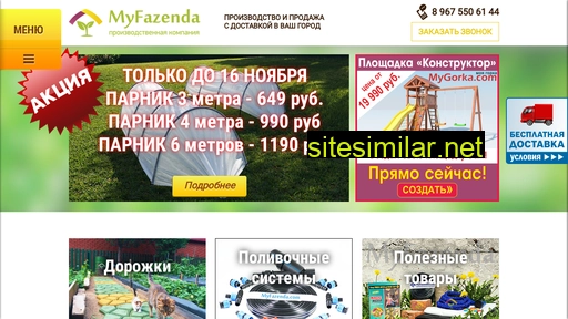 myfazenda.com alternative sites