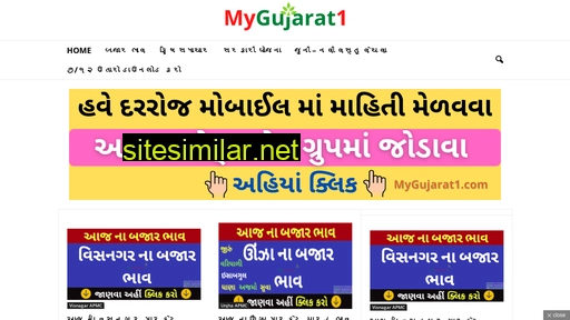 mygujarat1.com alternative sites