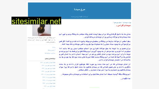 mynah.blogfa.com alternative sites