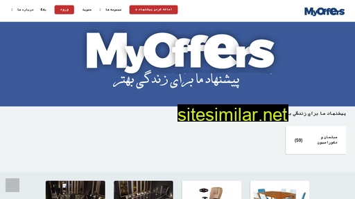 myoffersco.com alternative sites