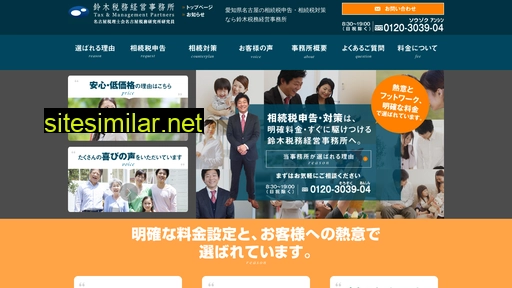 my-souzoku.com alternative sites