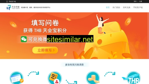 mytianhui.com alternative sites
