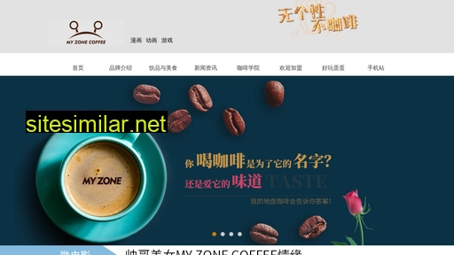 myzonecoffee.com alternative sites