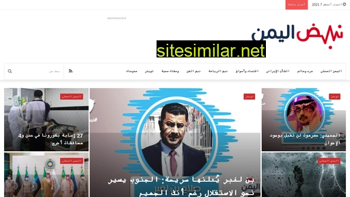 nabdalyemen.com alternative sites