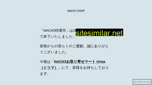 nack5-shop.com alternative sites