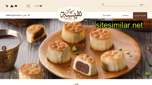 nafeeseh-sweets.com alternative sites