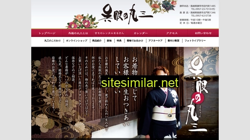 nagasaki-kimono.com alternative sites