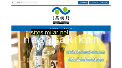 nagasakikan-ec.com alternative sites