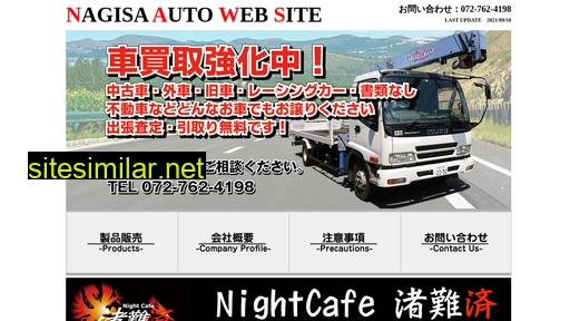 nagisa-auto.com alternative sites