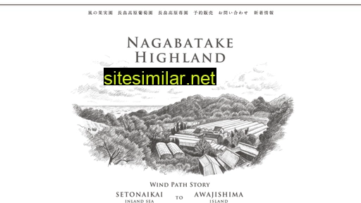 nagabatake.com alternative sites