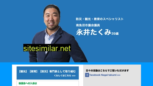 nagai-takumi.com alternative sites