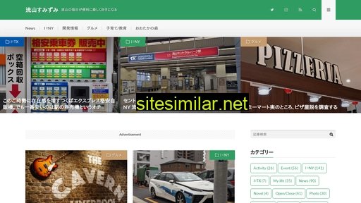 nagareyama-sumizumi.com alternative sites