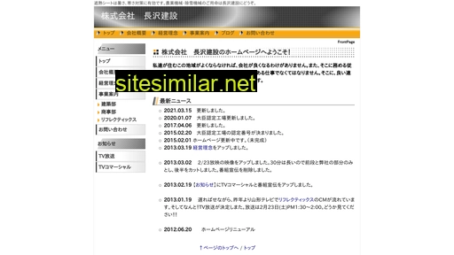 nagasawa-kensetsu.com alternative sites