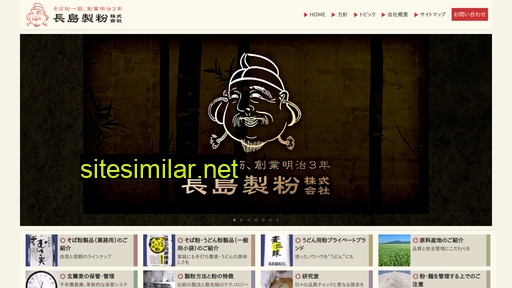 nagasima-seifun.com alternative sites