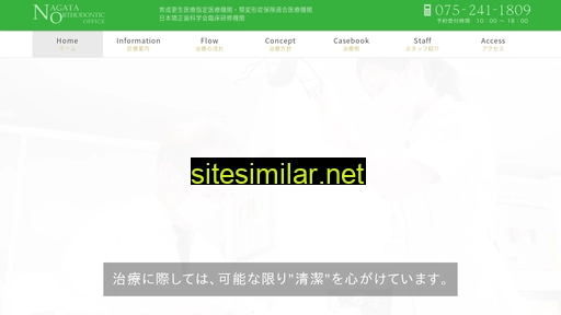 Nagata-bio similar sites