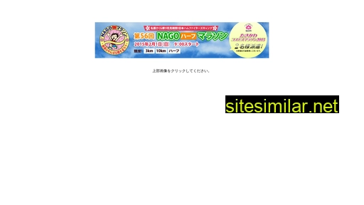 Nago-marathon similar sites