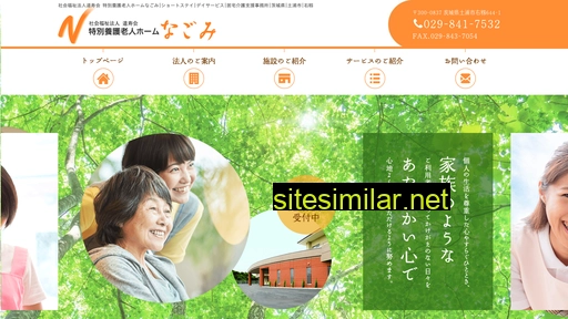 nagomi-tsuchiura.com alternative sites
