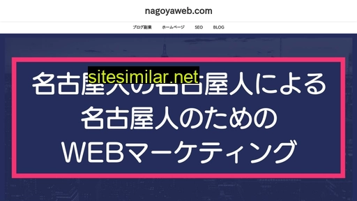nagoyaweb.com alternative sites