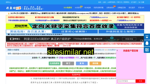 naipan.com alternative sites