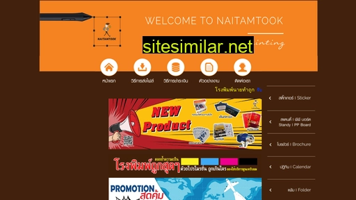 naitamtook.com alternative sites