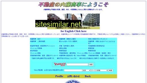 naitoshoji.com alternative sites
