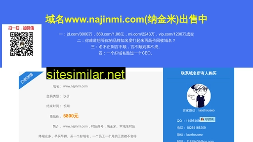 najinmi.com alternative sites