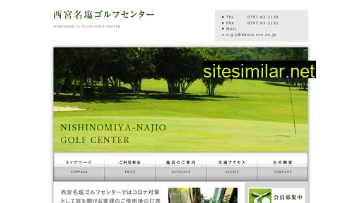 Najio-golf similar sites