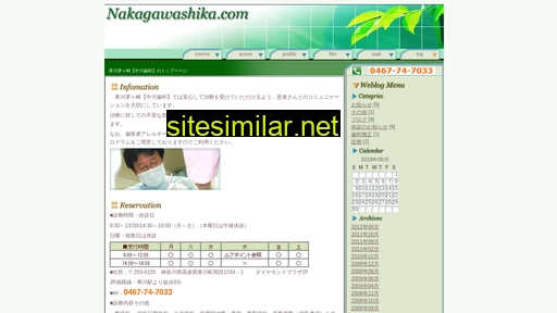 nakagawashika.com alternative sites