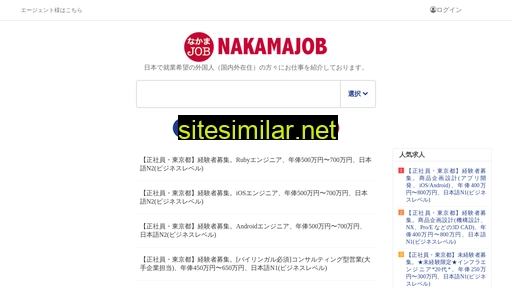 nakamajob.com alternative sites