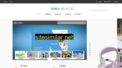naka-health.com alternative sites