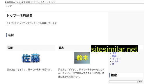 Naka-jiten similar sites