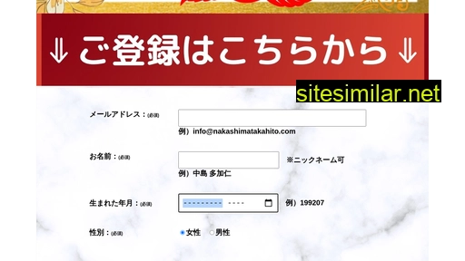 nakashimatakahito.com alternative sites