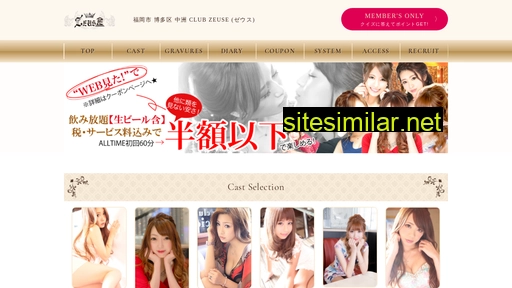 nakasu-zeuse.com alternative sites