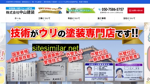 nakayama-kenso.com alternative sites