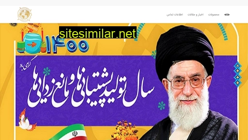 nakhrisanbehesht.com alternative sites