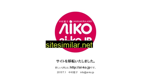 nakamura-aiko.com alternative sites