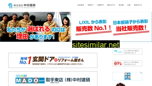 nakamura-garasu.com alternative sites