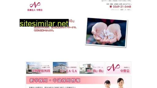 nakanokai.com alternative sites