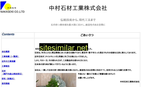 nakaseki.com alternative sites