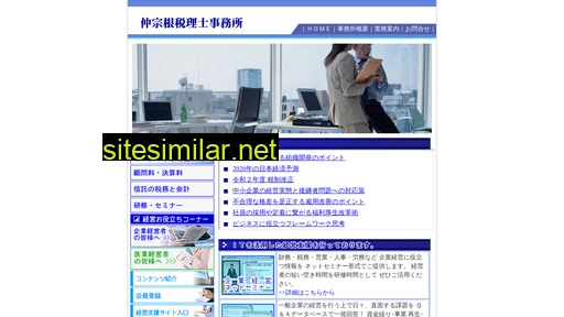 nakasone-office.com alternative sites