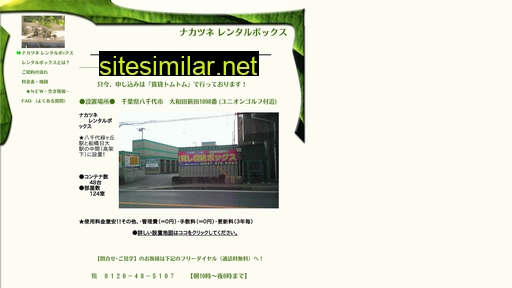 nakatsune.com alternative sites
