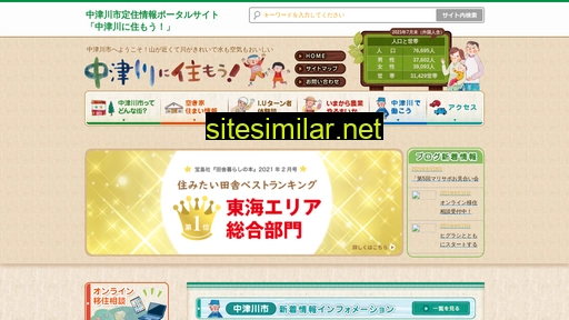 nakatugawa.com alternative sites